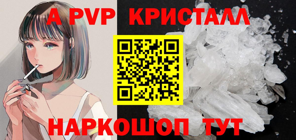 Альфа ПВП мука  А ПВП VHQ  Чапаевск  Вход с VPN 