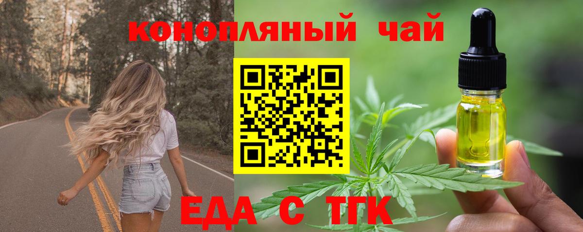 Печенье с ТГК марихуана Чапаевск