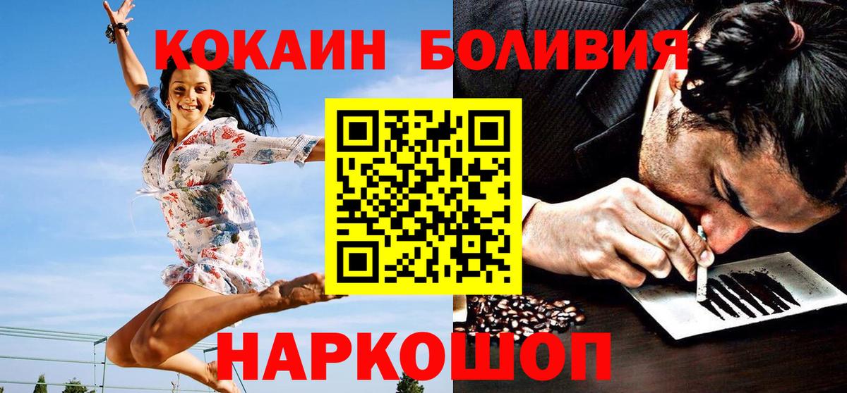 Кокаин  Вход с VPN  Чапаевск  Кокаин 98% 