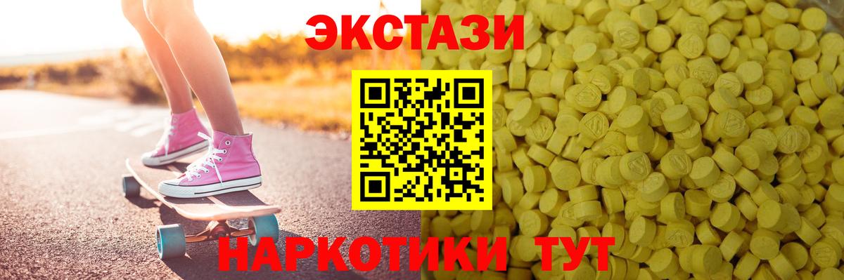 Ecstasy VHQ  Вход с VPN  ЭКСТАЗИ ешки  Чапаевск 