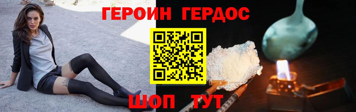 ГЕРОИН гречка  Вход с VPN  Чапаевск 
