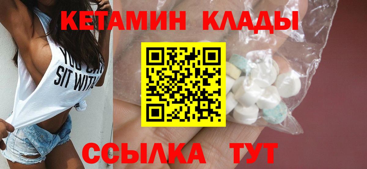 Кетамин VHQ  Кетамин ketamine  Чапаевск  Вход с VPN 