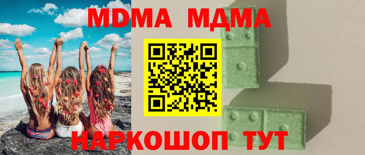MDMA молли  MDMA  Чапаевск  Вход с VPN  MDMA молли 