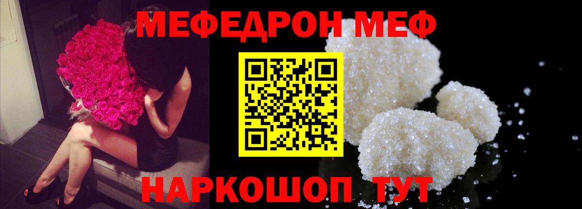 Меф  Мефедрон мука  Вход с VPN  даркнет сайт  Чапаевск  Мефедрон mephedrone 