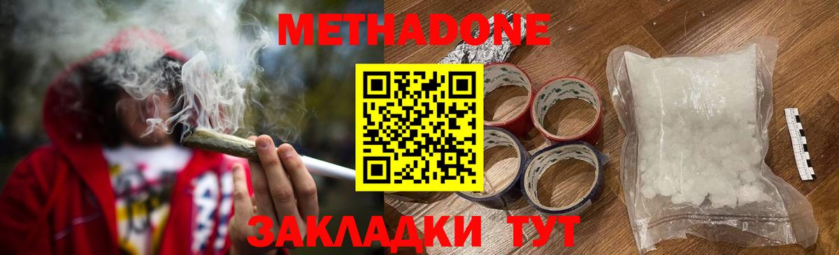 Метадон мёд    рабочий сайт  Чапаевск  Метадон VHQ  Вход с VPN 