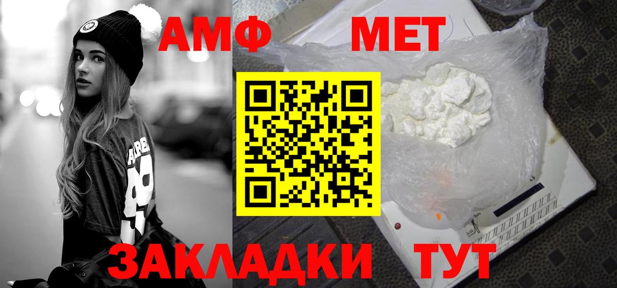 Первитин мет Чапаевск