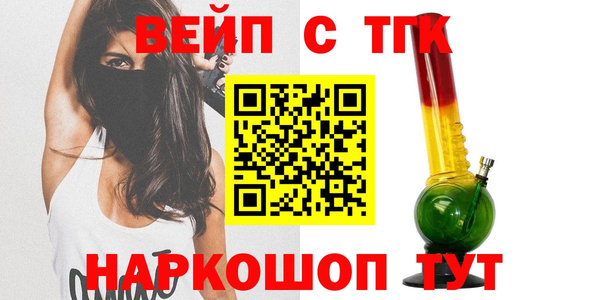 Дистиллят ТГК гашишное масло Чапаевск